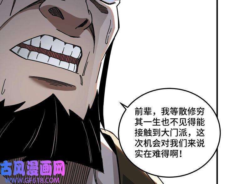 最强反派系统第81话 狄公子