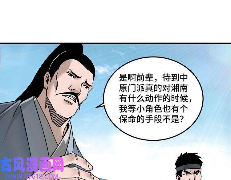 最强反派系统第81话 狄公子