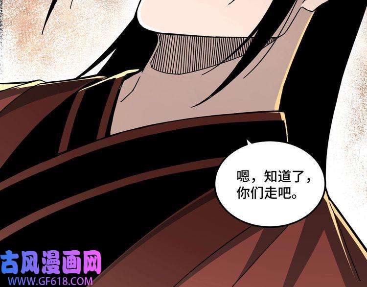 最强反派系统第81话 狄公子