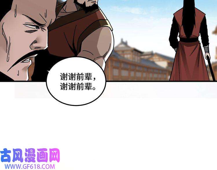 最强反派系统第81话 狄公子
