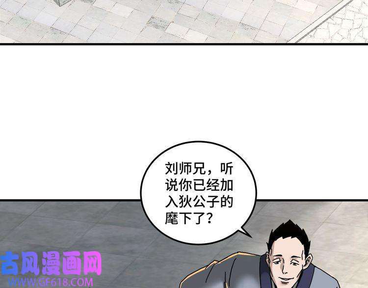 最强反派系统第81话 狄公子