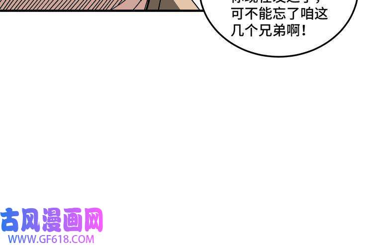 最强反派系统第81话 狄公子