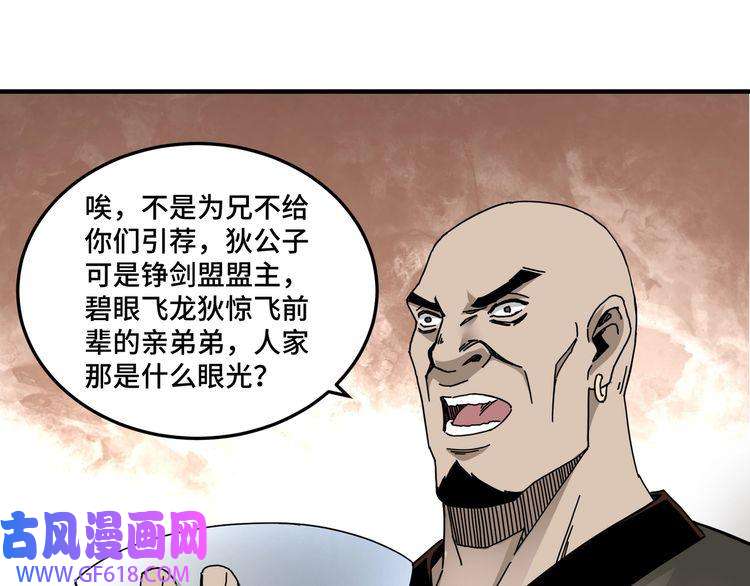 最强反派系统第81话 狄公子