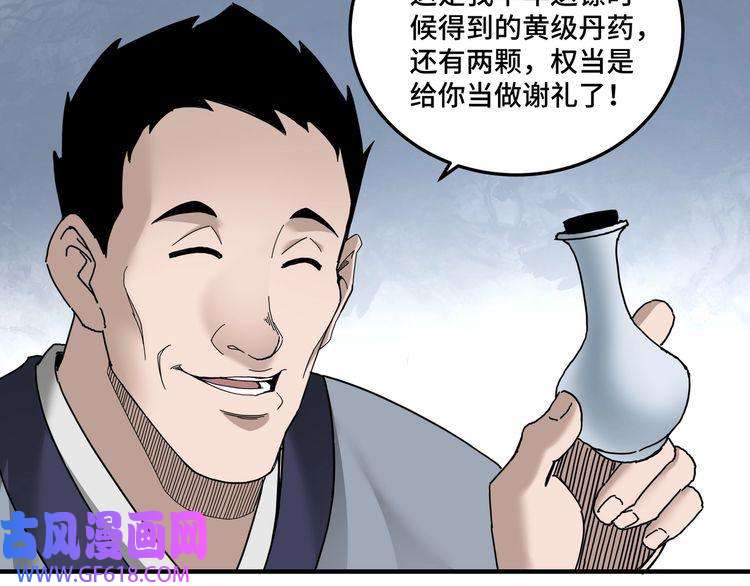 最强反派系统第81话 狄公子