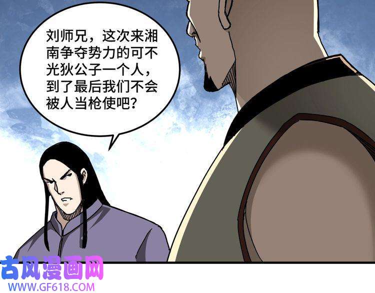 最强反派系统第81话 狄公子