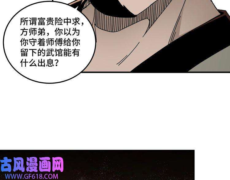 最强反派系统第81话 狄公子