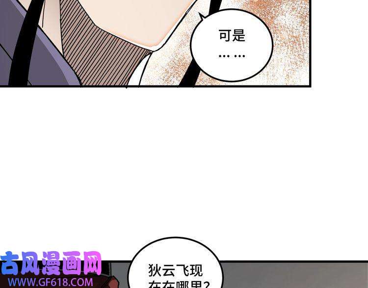 最强反派系统第81话 狄公子