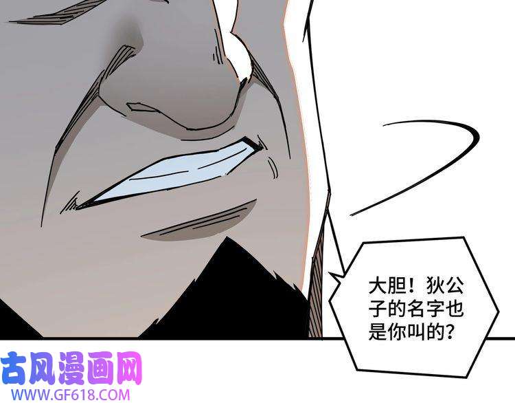 最强反派系统第81话 狄公子