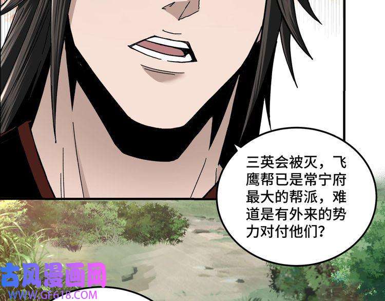 最强反派系统第81话 狄公子