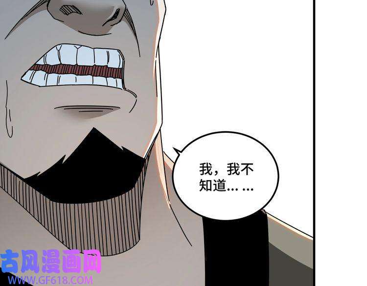 最强反派系统第81话 狄公子