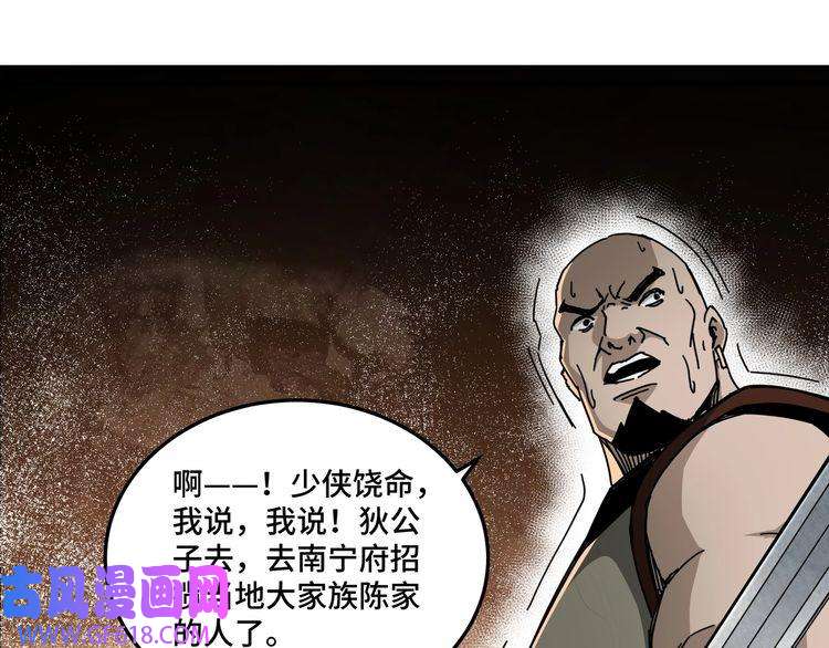 最强反派系统第81话 狄公子