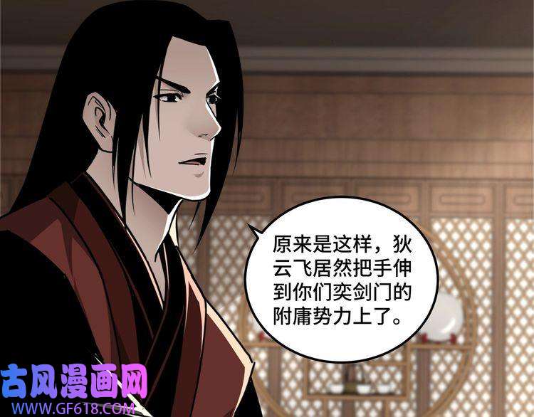 最强反派系统第83话 实力压制