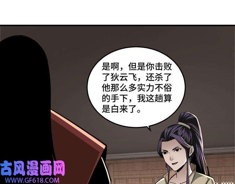 最强反派系统第83话 实力压制