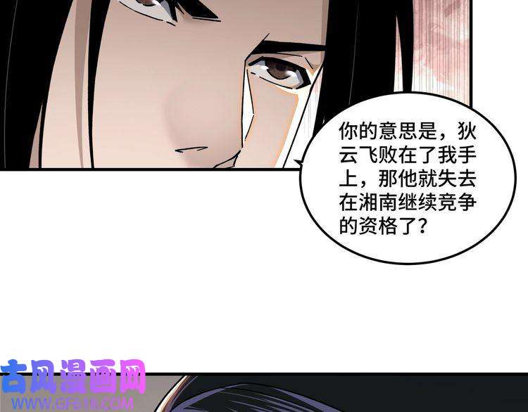 最强反派系统第83话 实力压制
