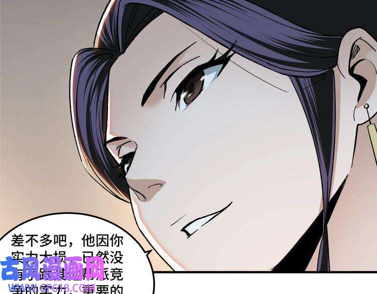 最强反派系统第83话 实力压制