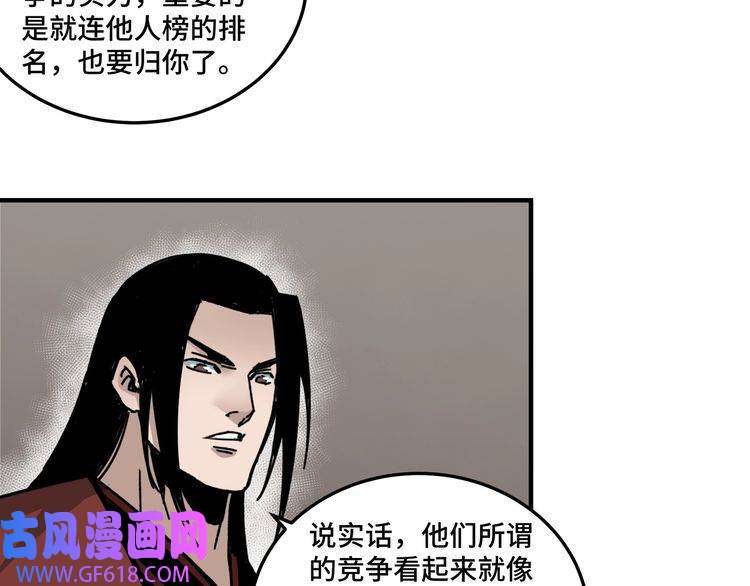 最强反派系统第83话 实力压制