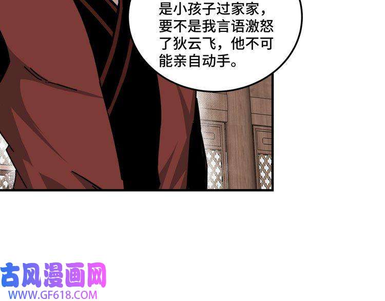 最强反派系统第83话 实力压制