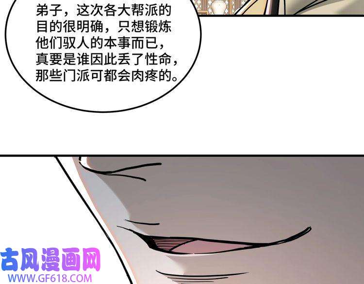 最强反派系统第83话 实力压制