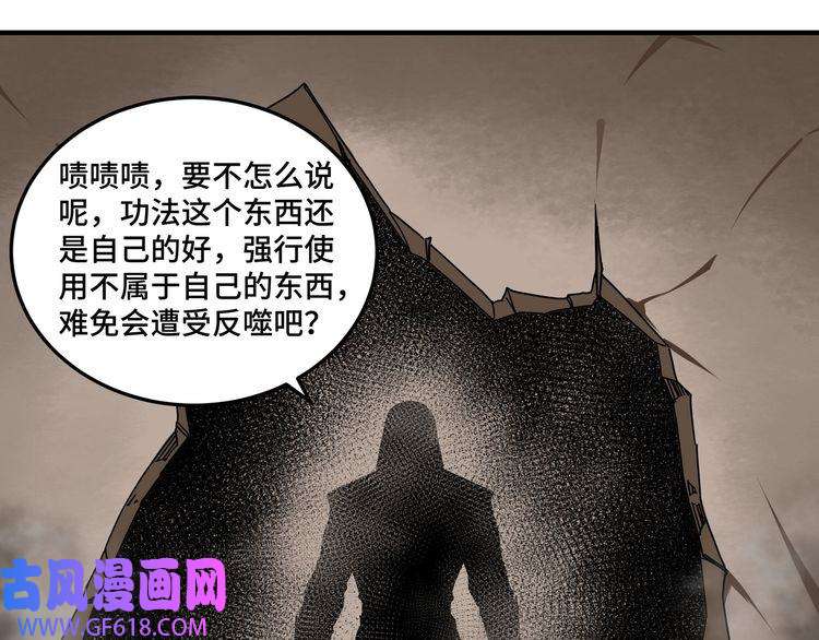 最强反派系统第83话 实力压制