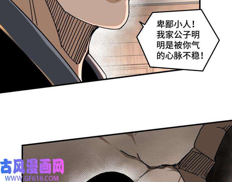 最强反派系统第83话 实力压制