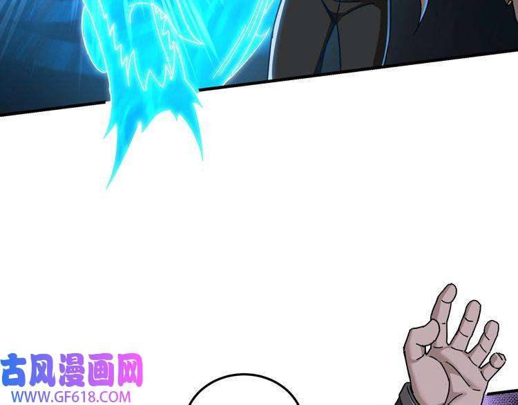 最强反派系统第83话 实力压制