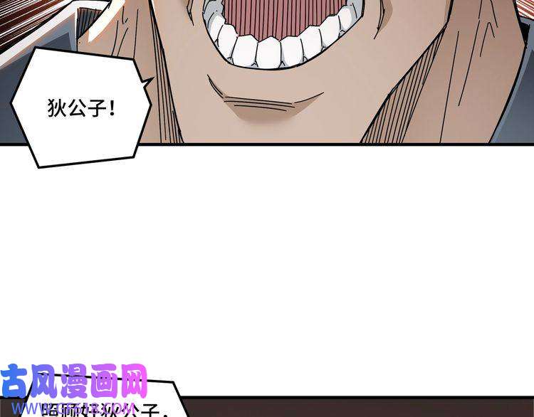 最强反派系统第83话 实力压制