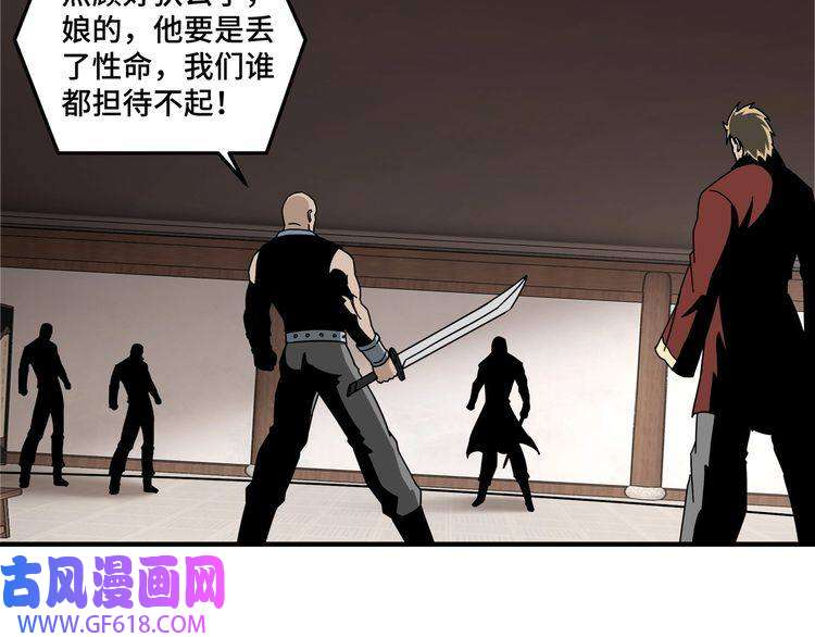 最强反派系统第83话 实力压制