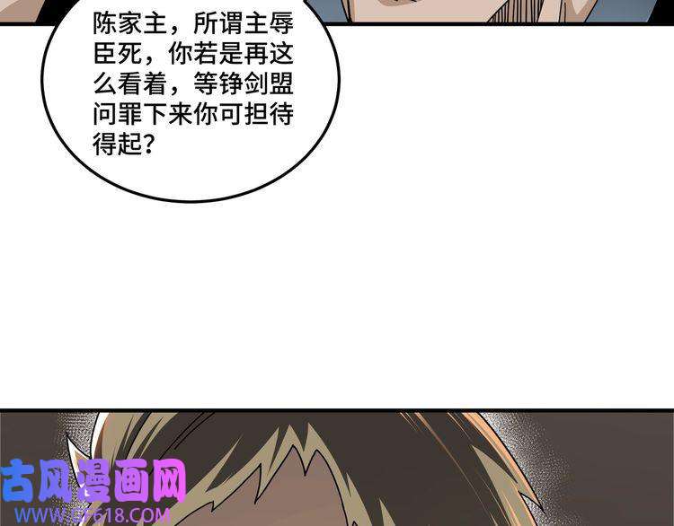 最强反派系统第83话 实力压制