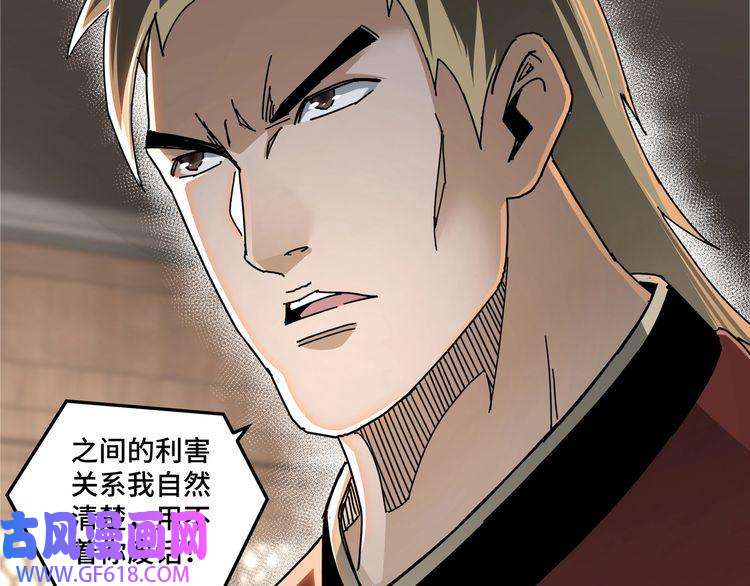 最强反派系统第83话 实力压制