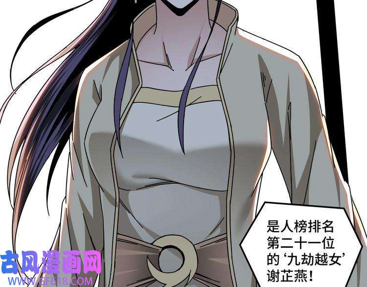 最强反派系统第83话 实力压制