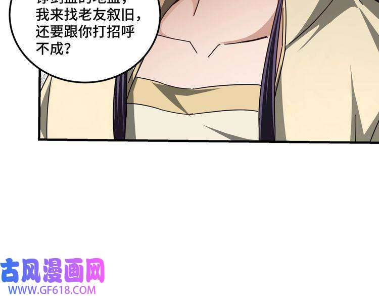 最强反派系统第83话 实力压制