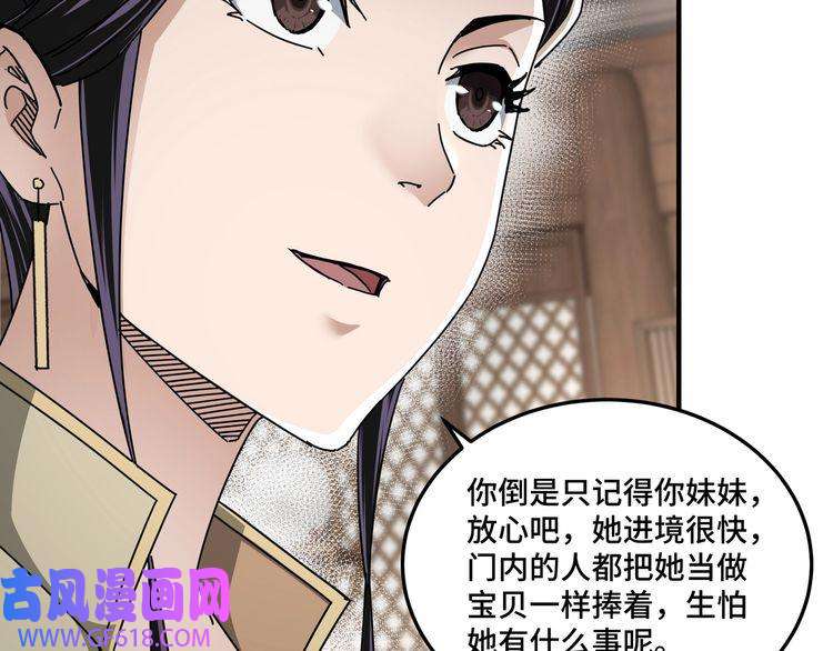 最强反派系统第83话 实力压制