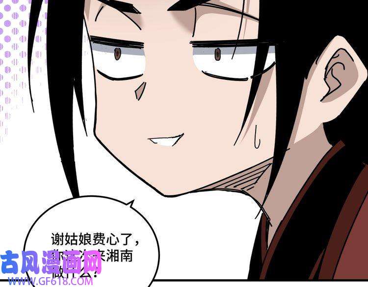 最强反派系统第83话 实力压制
