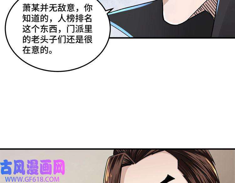 最强反派系统第84话 上官彦卿