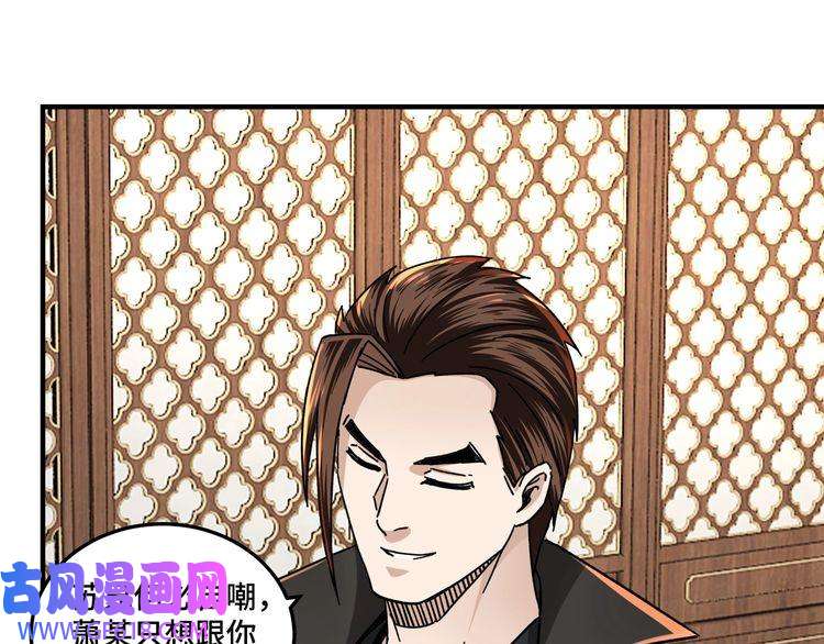 最强反派系统第84话 上官彦卿