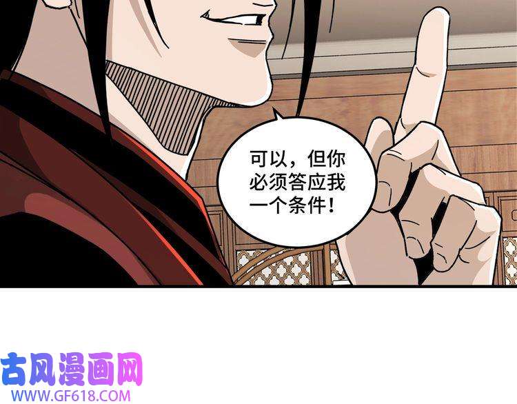 最强反派系统第84话 上官彦卿