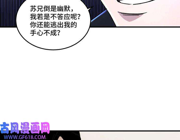 最强反派系统第84话 上官彦卿