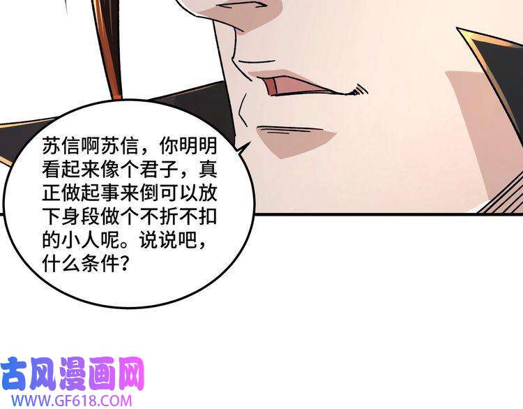 最强反派系统第84话 上官彦卿