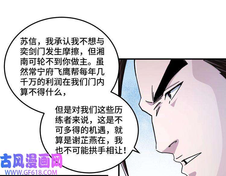 最强反派系统第84话 上官彦卿