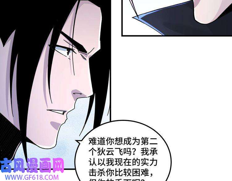 最强反派系统第84话 上官彦卿