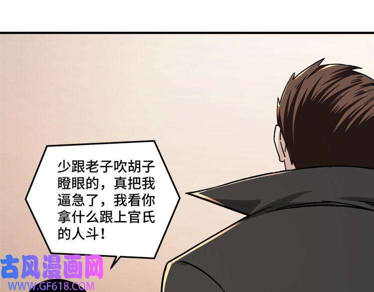 最强反派系统第84话 上官彦卿