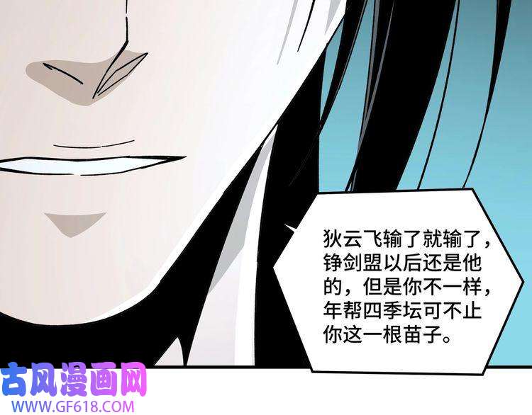 最强反派系统第84话 上官彦卿