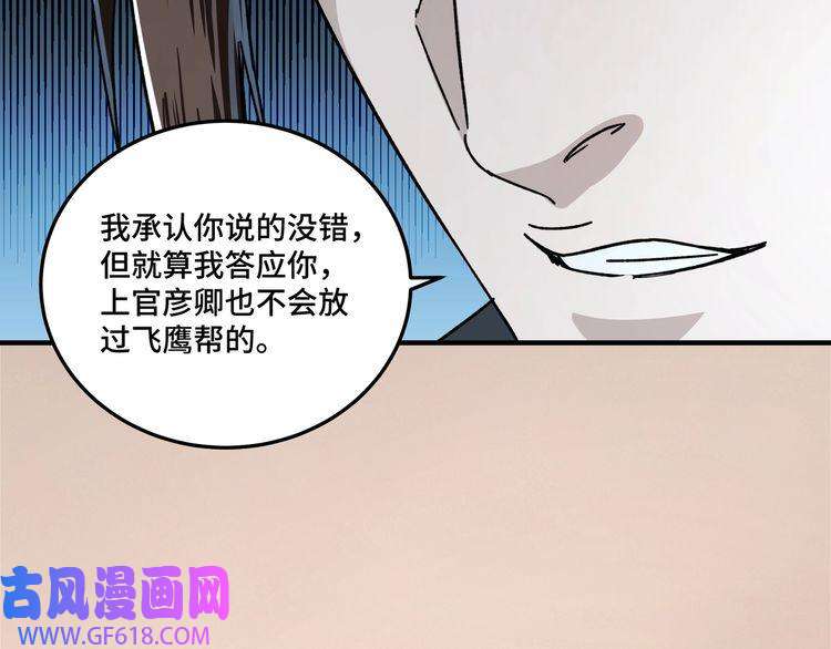 最强反派系统第84话 上官彦卿