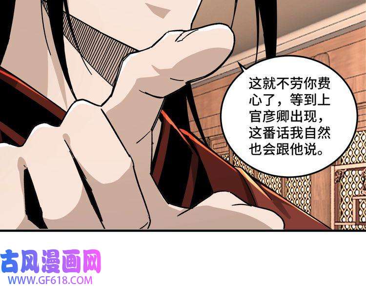 最强反派系统第84话 上官彦卿