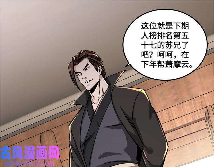 最强反派系统第84话 上官彦卿