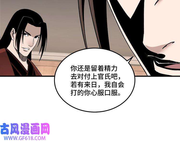 最强反派系统第84话 上官彦卿