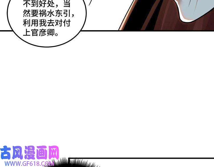最强反派系统第84话 上官彦卿