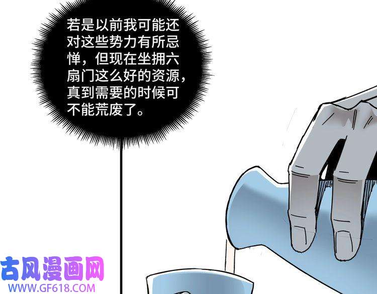 最强反派系统第84话 上官彦卿