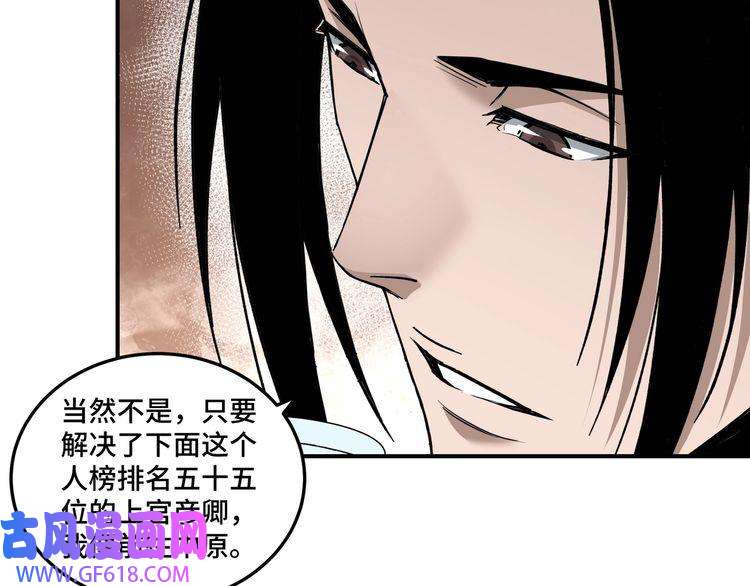 最强反派系统第84话 上官彦卿
