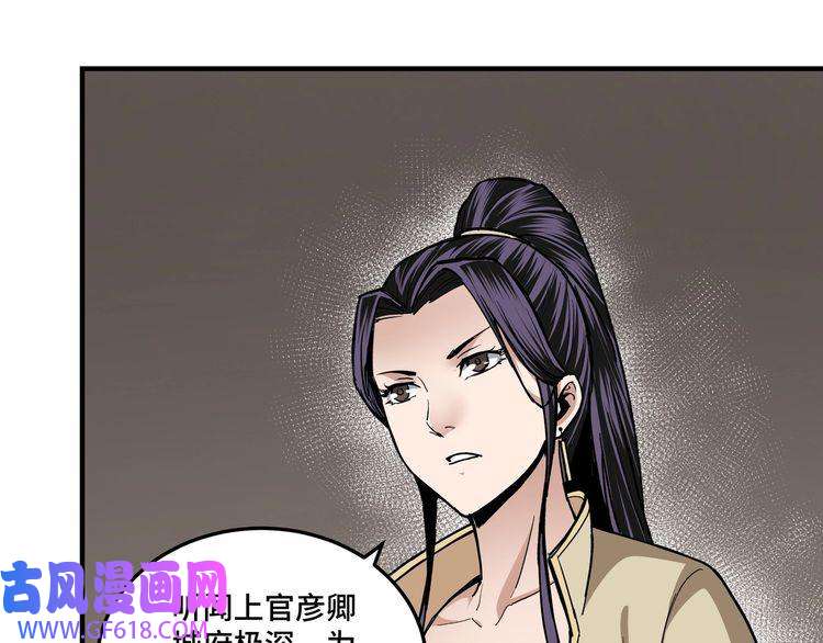 最强反派系统第84话 上官彦卿